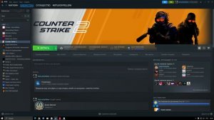 НЕ РАБОТАЕТ КС2? НЕ ЗАПУСКАЕТСЯ КС2? БЫСТРОЕ РЕШЕНИЕ 2025