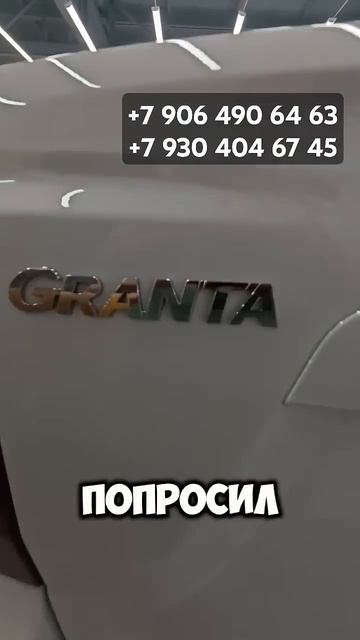 чип тюнинг, прошивка, гранта 2025 г. Моздок #моздок #проши смотреть онлайн