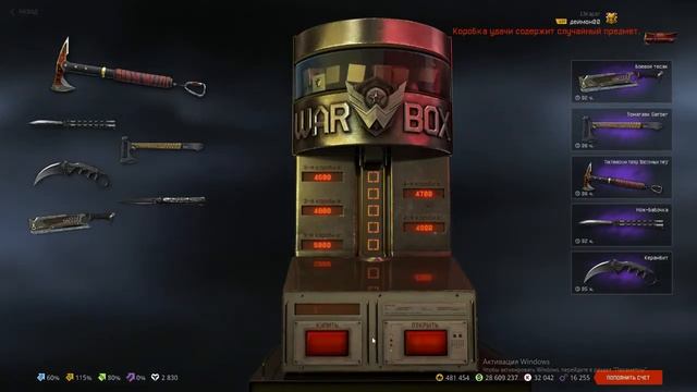 Выбиваем Восточный тигр топор и пистолет смотреть онлайн