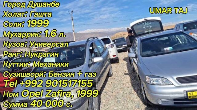 Мошинхои Фуруши Арзон Опел караван Опел Астра Опел хэ? смотреть онлайн