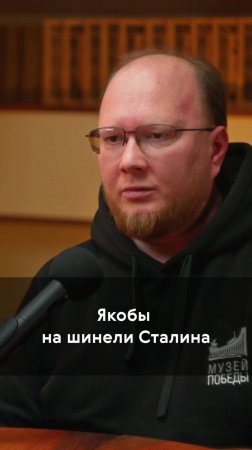Миф о Джульбарсе на шинели Сталина