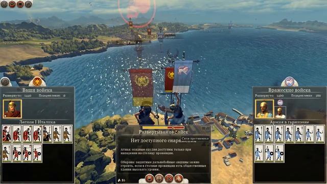 Gloria Reipublicae!, Серия 3 - Подарок судьбы смотреть онлайн