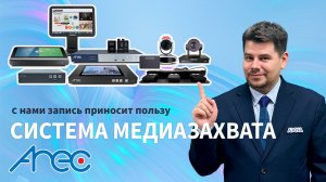 AREC – с нами запись приносит пользу