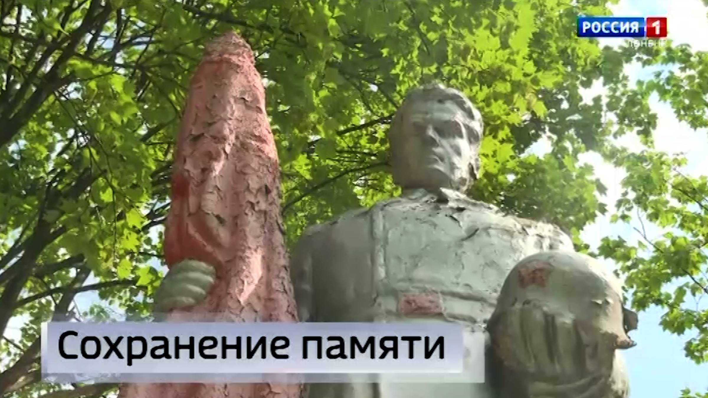 Сохранение памяти