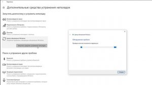 Как исправить проблему с открытием Центра обновления