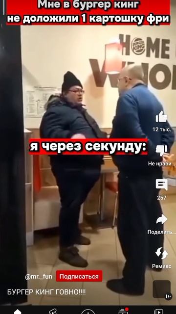 БУРГЕР КИНГ ГАВНО ХОТЕЛ 2 БУРГЕРА А ДАЛИ 1🤬🤬🤬 смотреть онлайн