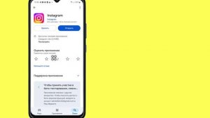 Как исправить ошибку «Приложение Instagram не открывается