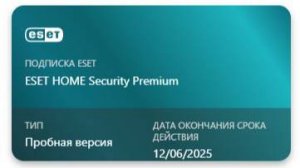 ESET HOME Security Premium