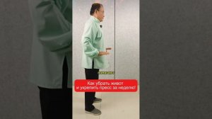 Как убрать живот и укрепить пресс за неделю!