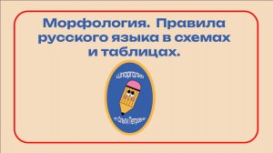 Предлог.