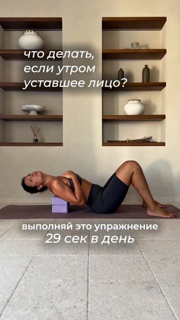 ЧТО ДЕЛАТЬ,ЕСЛИ УТРОМ УСТАВШЕЕ ЛИЦО|#молодость #молодо