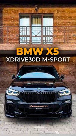 BMW X5 xDrive30d M-Sport | Короткий обзор авто #bmw