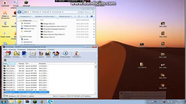 Как скачать текстуру в майнкрафт на версию 1.5.2