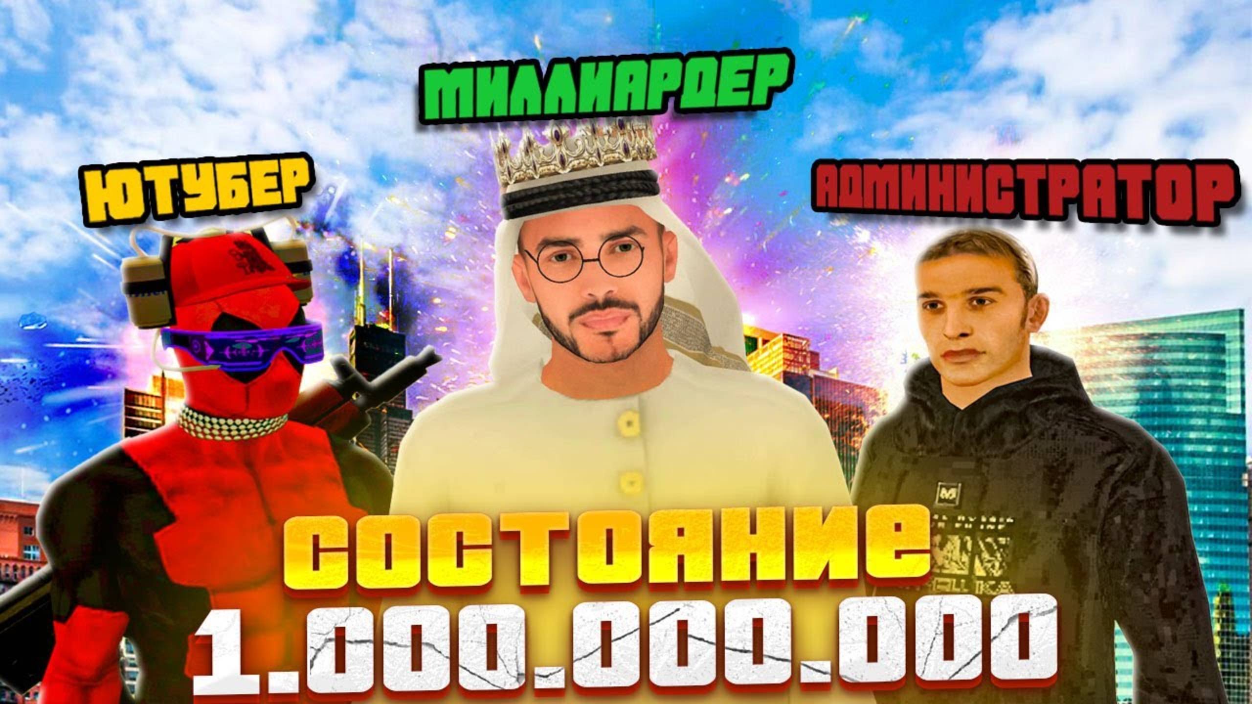 ⚡️KESLER: ОТ БОМЖА ДО МИЛЛИАРДЕРА ЗА 1 ГОД. ОБЗОР на МОЙ АККАУНТ ЮТУБЕРА в МАТРЕШКА РП. CRMP MOBILE смотреть онлайн