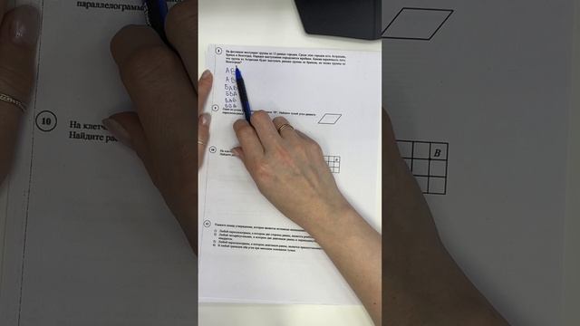 Нужно всего 15 минут, чтобы решить ВПР по математике на смотреть онлайн