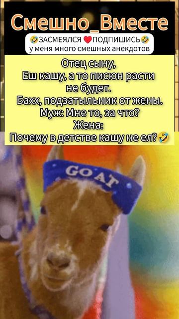 Самый Смешной Анекдот🤣ешь кашу#анекдотыпрожизнь#под смотреть онлайн