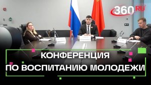 Сохранение исторической памяти обсудили на конференции в Красногорске