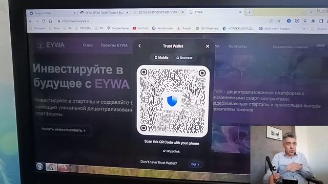 О пользе для владельца токенов EYW 💰 Как войти на площа