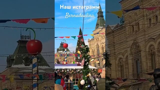 Любимая Москва #любовь #канадскийсфинкс #новыйгод #померанскийщпиц #шпиц #москва#краснаяплощадь смотреть онлайн