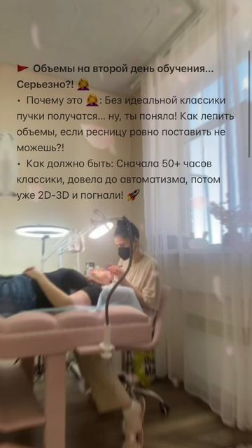 Рэд-флаги, при выборе обучения наращиванию ресниц