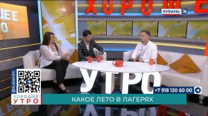Денис Малюков: вожатый в лагере должен уметь абсолютно все
