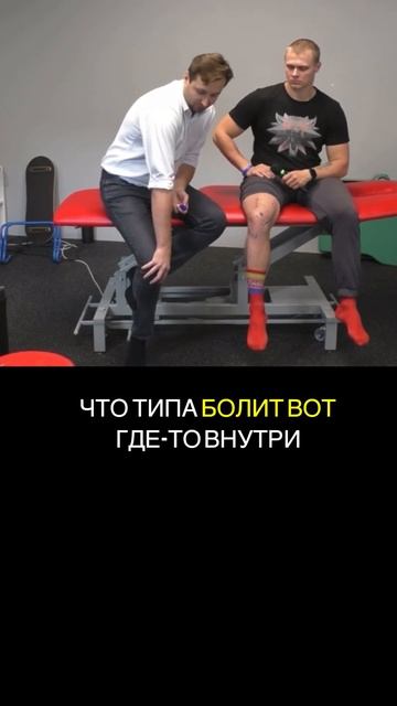 ТАК ПОЧЕМУ ЖЕ БОЛИТ КОЛЕНО #больвшее #грыжа #больвколе?