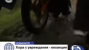 Хора с увреждания чистиха в подножието на Витоша