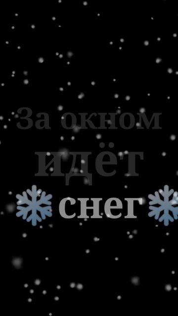 Новый Год #Новогодняяпесня #песня #видео #новыйгод #муз