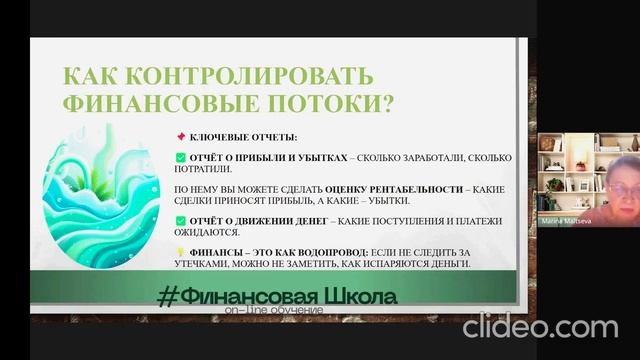 Хотите взять финансы своего бизнеса под контроль? 💰Т?