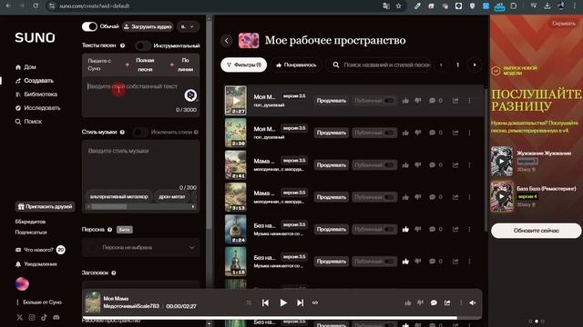 Suno VS Giga Chat. Эксперимент смотреть онлайн
