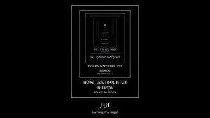 Мыло в гнездо...