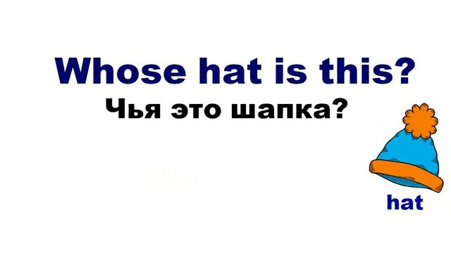 Местоимения на английском языке 3 класс. Притяжательн?