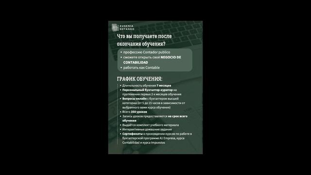 Урок 19 - MODELO 200 IS. Impuesto sobre Sociedades - Налог на прибыль компа?