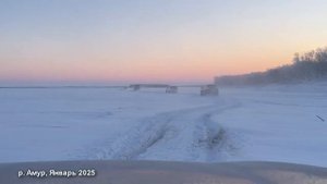 Поездка на рыбалку  р, Амур/ Январь 2025