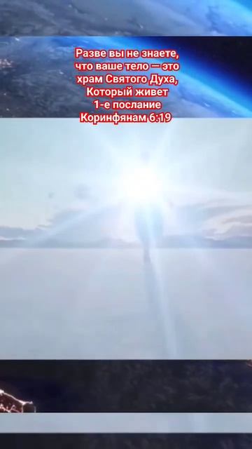 Разве вы не знаете, что ваше тело — это храм Святого Ду смотреть онлайн