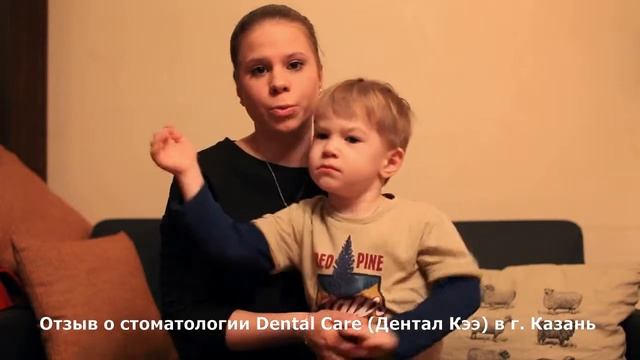Видео отзыв от Екатерины Косминой о DentalCare Казань смотреть онлайн