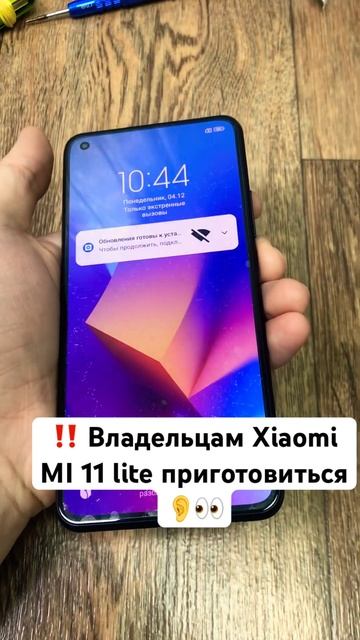 #ремонтxiaomi mi 11 lite не работает отпечаток. Ремонт Xiaomi в С? смотреть онлайн