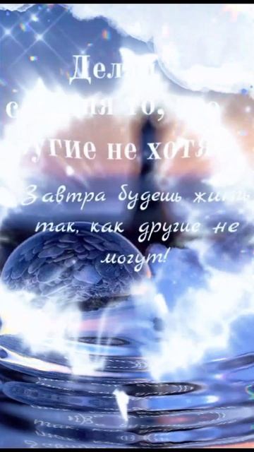 Есть цель, иди к ней.#мотивациякдействию#мотивация