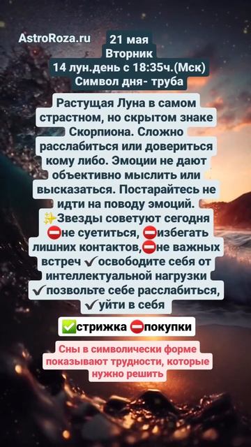 #гороскоп #астрология#овен #телец #близнецы #рак #лев #д? смотреть онлайн