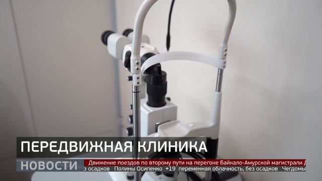 Клиника на колёсах: медицинский поезд «Святой Пантелеймон». Новости. 13/05/2025. GuberniaTV