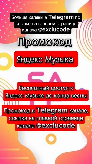 Переходт в Telegram канал и забирай промокод #промокод #ак?
