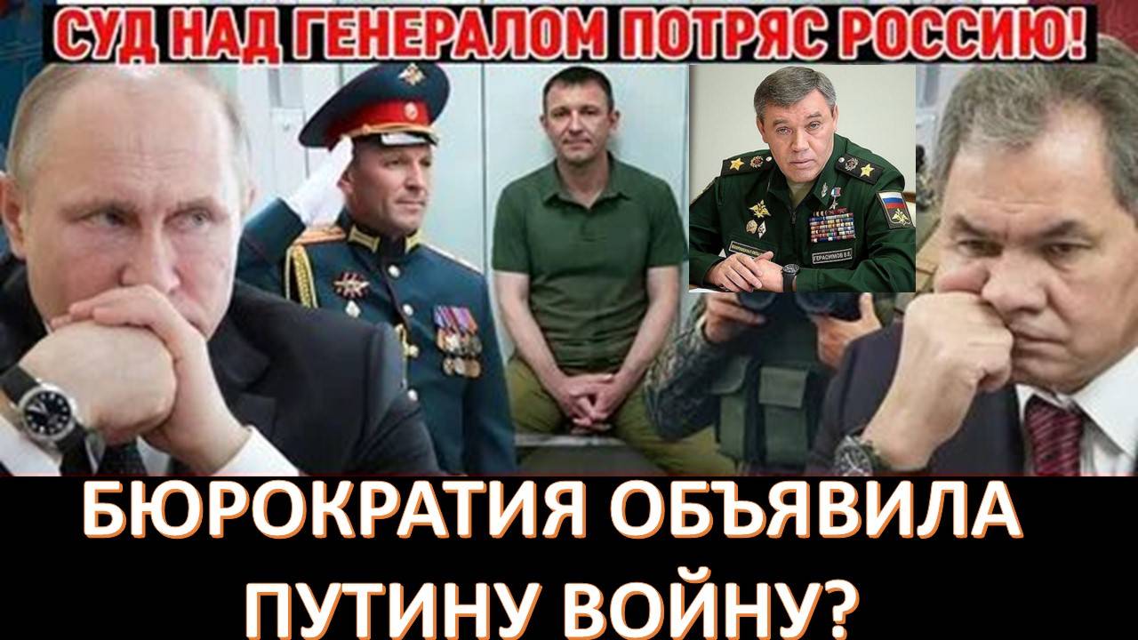 СУД НА ГЕНЕРАЛОМ ПОПОВЫМ - ЭТО ПОЩЁЧИНА РУССКОМУ МИРУ!