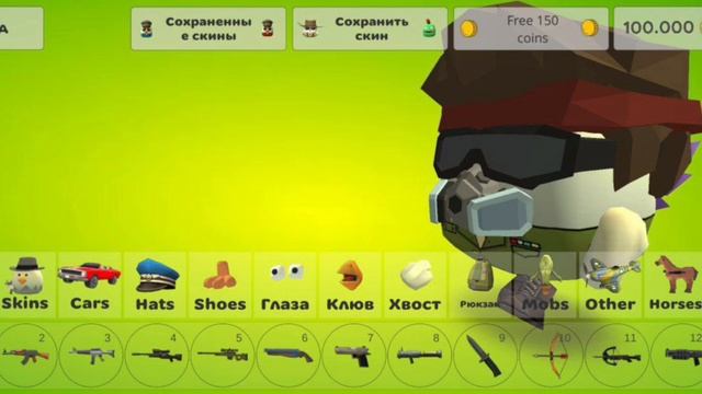 КАК СКАЧАТЬ ЧИТЫ В ЧИКЕН ГАН! ПОЛУЧИТЬ МНОГО МОНЕТ, И Б? смотреть онлайн