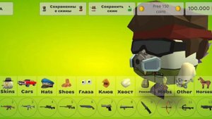 КАК СКАЧАТЬ ЧИТЫ В ЧИКЕН ГАН! ПОЛУЧИТЬ МНОГО МОНЕТ, И Б?