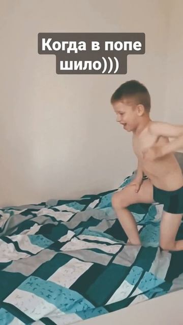 когда в попе шило))) смотреть онлайн