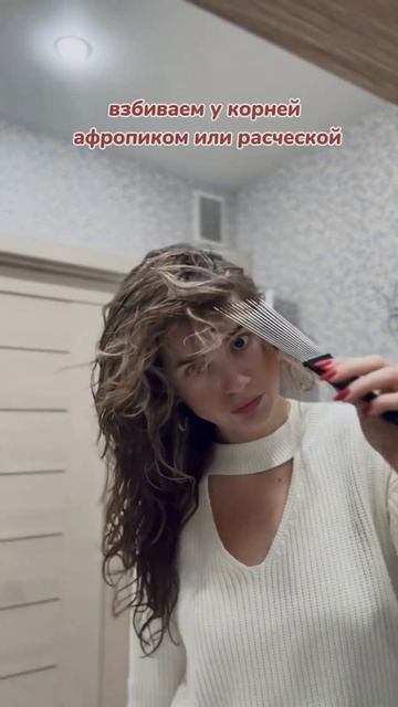 Укладка в стиле “Девушка серфера» 🏄♀️ если есть в?