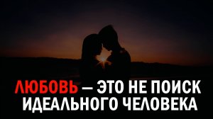 Мудрая притча про любовь #совет