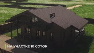 АЛЬПИЙСКОЕ ШАЛЕ В ПОДМОСКОВЬЕ: ЭТОТ ДОМ МОЖЕТ СТАТЬ ВАШИМ!