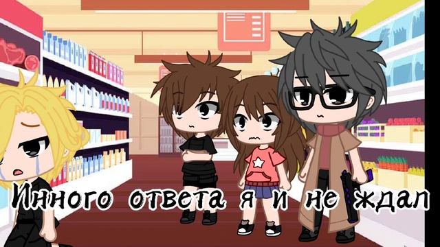 {История Билла в семье Пайнсов}~гача лайф~"Гравити Фолс"~чит.опис.~