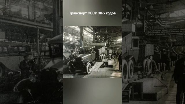 #андрейординарцев #назадвссср #назадвпрошлое Транспо?
